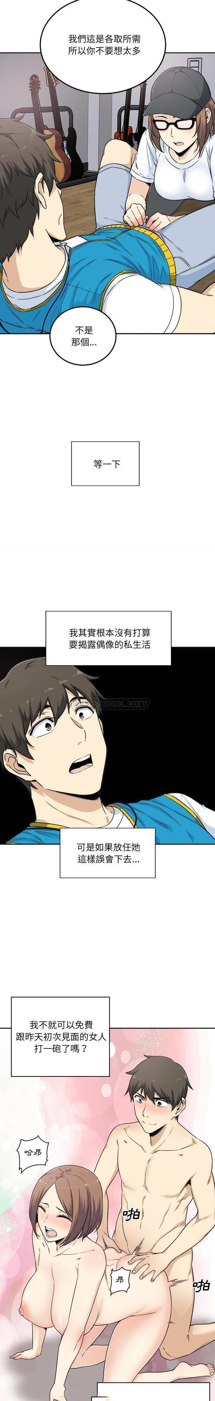 [韩国漫画] 最惨房东并不惨 爱情,熟女人妻,巨乳大奶#[21P]-5