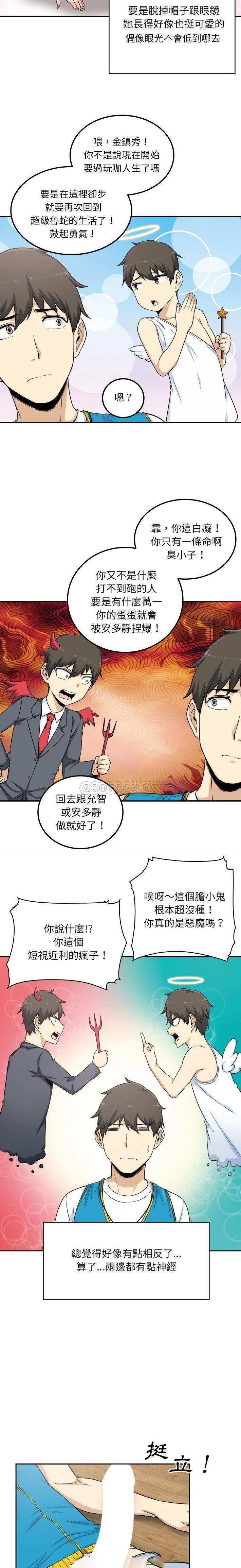 [韩国漫画] 最惨房东并不惨 爱情,熟女人妻,巨乳大奶#[21P]-6