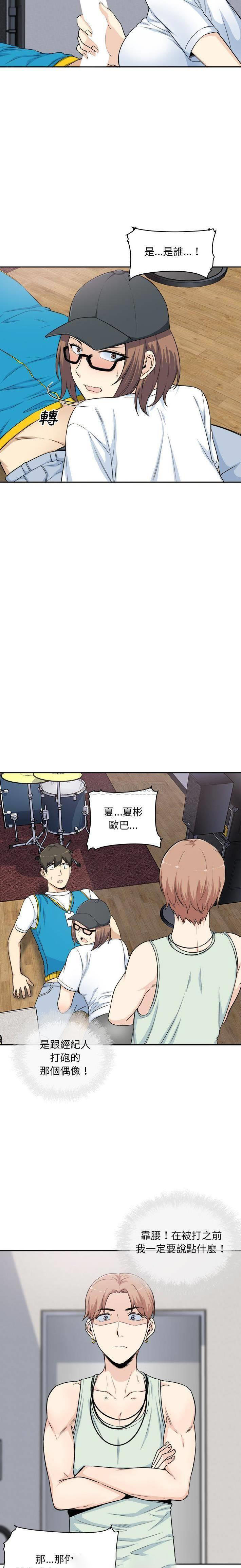 [韩国漫画] 最惨房东并不惨 爱情,熟女人妻,巨乳大奶#[21P]-9