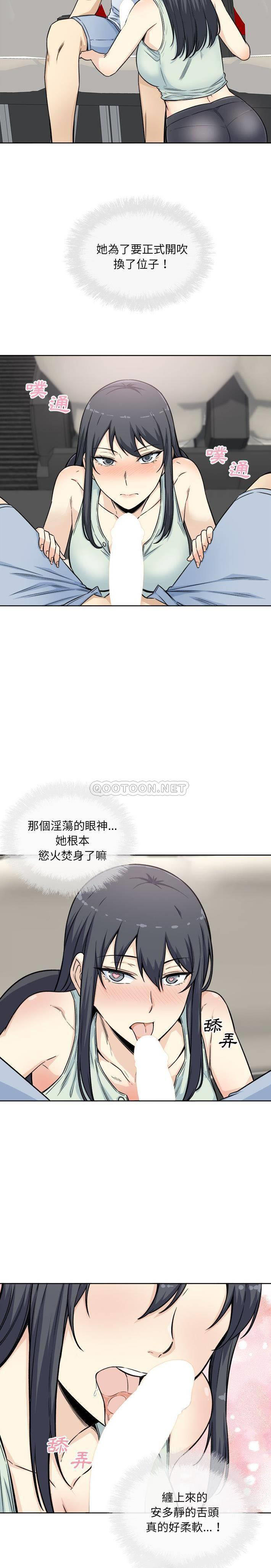 [韩国漫画] 最惨房东并不惨 爱情,熟女人妻,巨乳大奶#[21P]-10