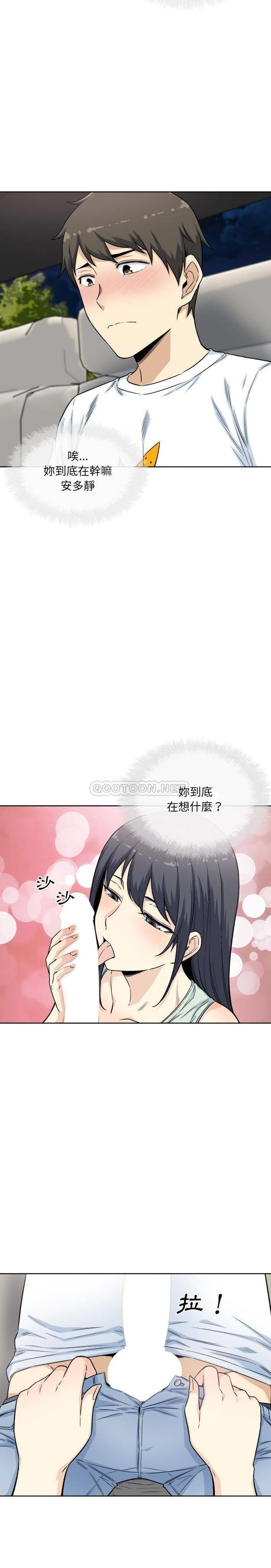 [韩国漫画] 最惨房东并不惨 爱情,熟女人妻,巨乳大奶#[21P]-11