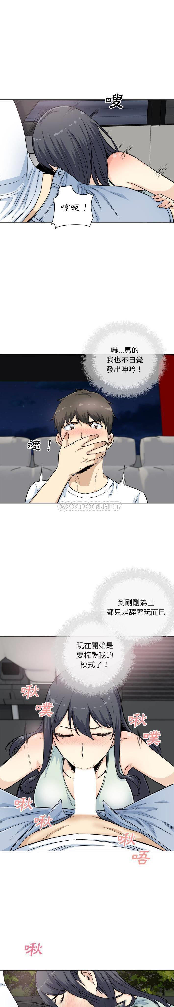 [韩国漫画] 最惨房东并不惨 爱情,熟女人妻,巨乳大奶#[21P]-14