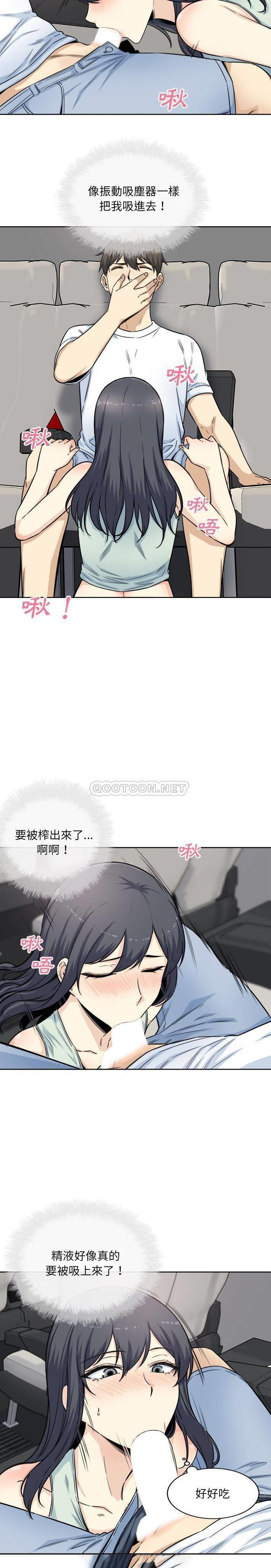 [韩国漫画] 最惨房东并不惨 爱情,熟女人妻,巨乳大奶#[21P]-15