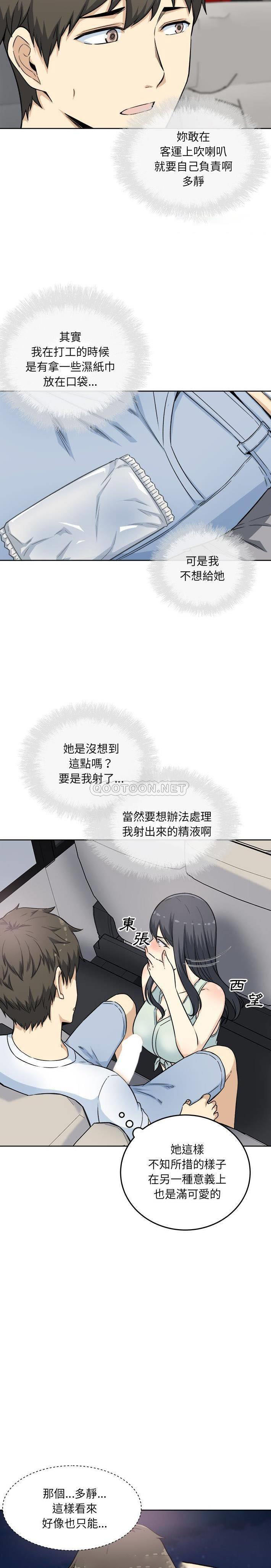 [韩国漫画] 最惨房东并不惨 爱情,熟女人妻,巨乳大奶#[21P]-19
