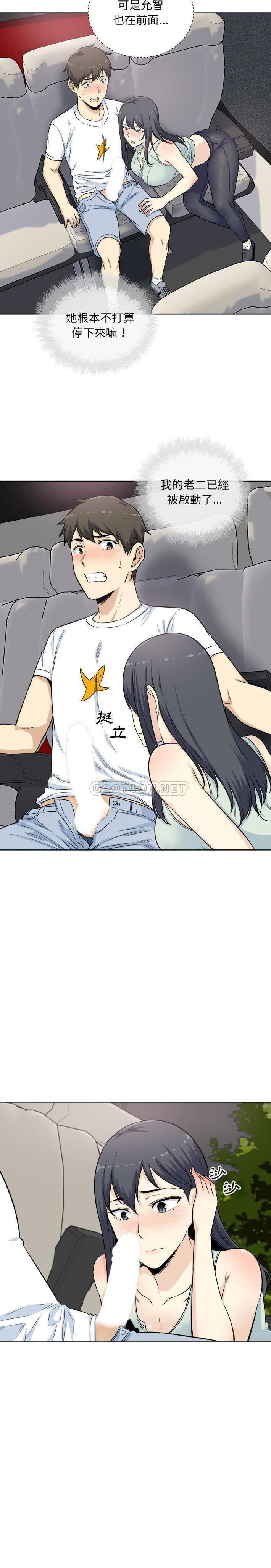 [韩国漫画] 最惨房东并不惨 爱情,熟女人妻,巨乳大奶#[21P]-2