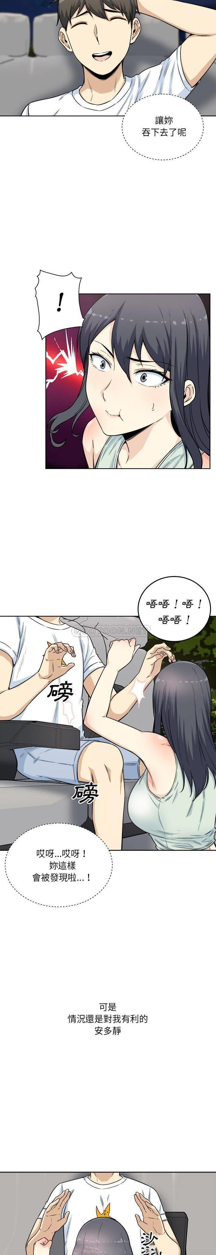 [韩国漫画] 最惨房东并不惨 爱情,熟女人妻,巨乳大奶#[21P]-20