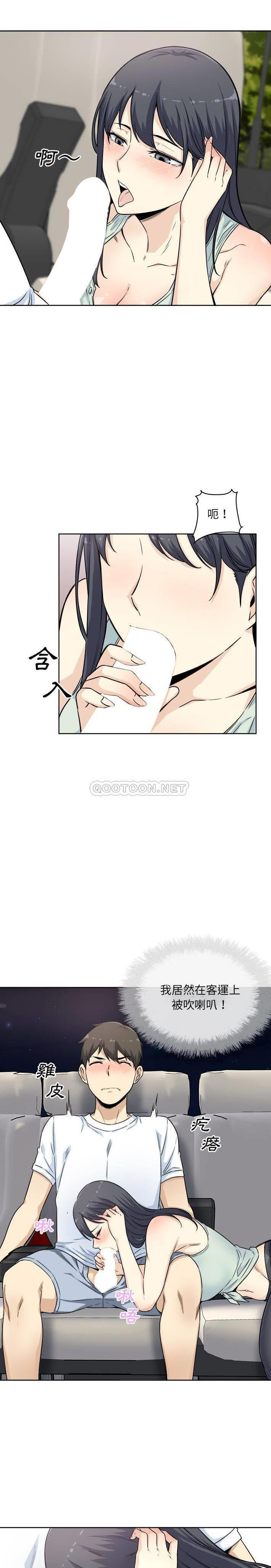 [韩国漫画] 最惨房东并不惨 爱情,熟女人妻,巨乳大奶#[21P]-3