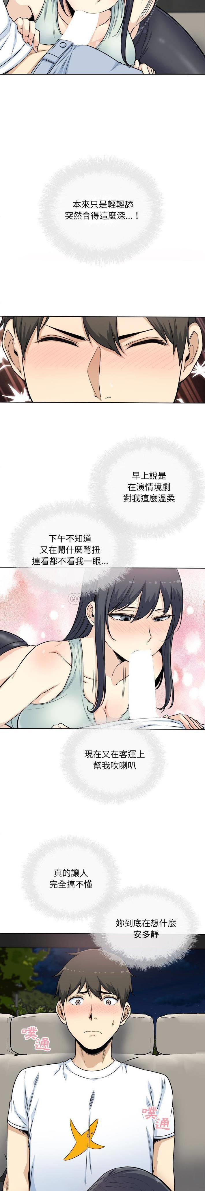 [韩国漫画] 最惨房东并不惨 爱情,熟女人妻,巨乳大奶#[21P]-5