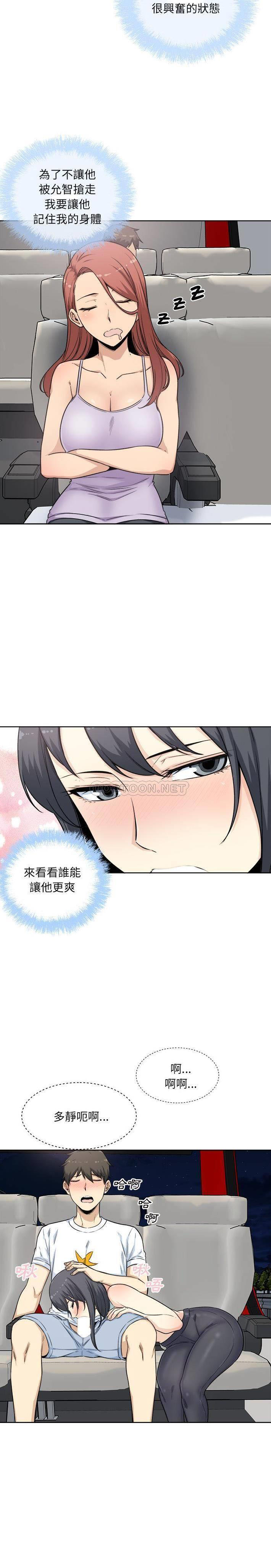 [韩国漫画] 最惨房东并不惨 爱情,熟女人妻,巨乳大奶#[21P]-8