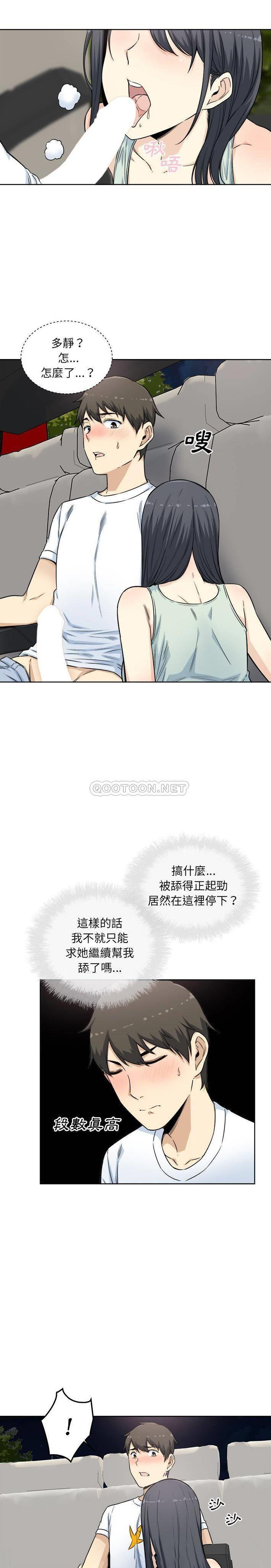 [韩国漫画] 最惨房东并不惨 爱情,熟女人妻,巨乳大奶#[21P]-9