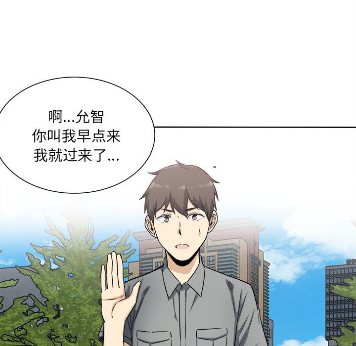 [韩国漫画] 最惨房东并不惨 爱情,熟女人妻,巨乳大奶#[141P]-103