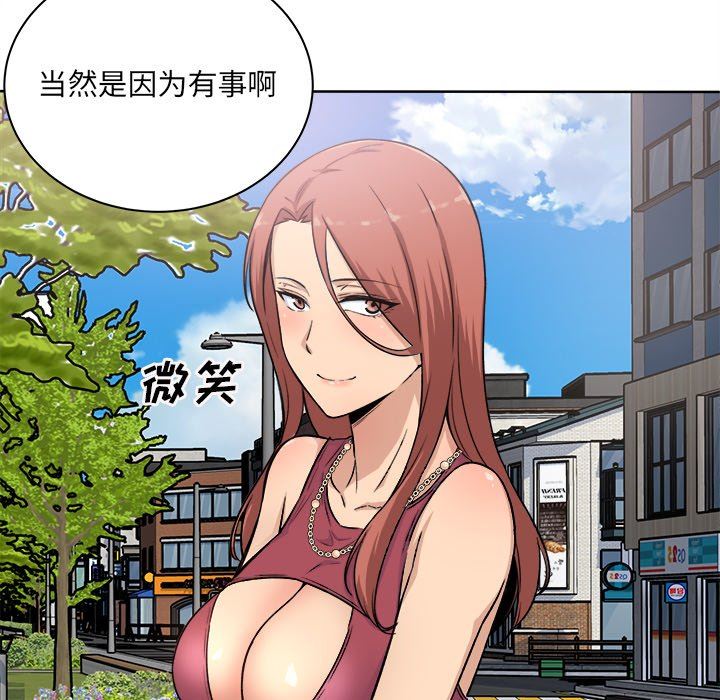 [韩国漫画] 最惨房东并不惨 爱情,熟女人妻,巨乳大奶#[141P]-106