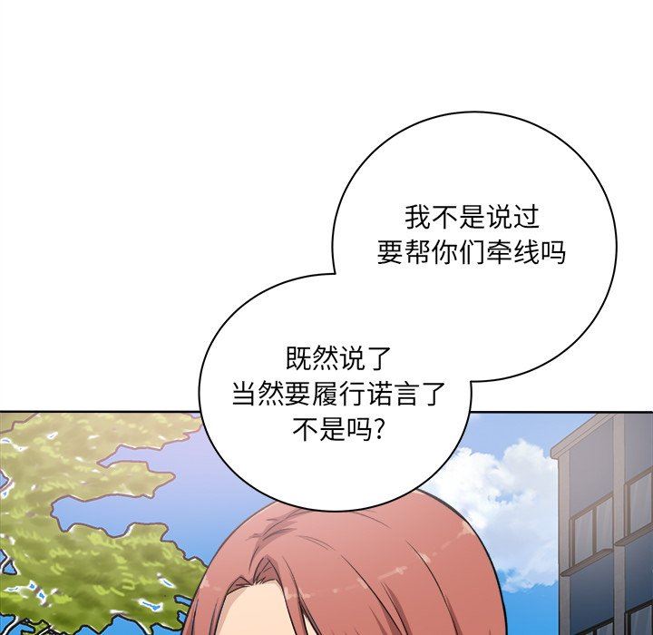 [韩国漫画] 最惨房东并不惨 爱情,熟女人妻,巨乳大奶#[141P]-108