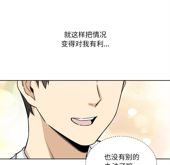 [韩国漫画] 最惨房东并不惨 爱情,熟女人妻,巨乳大奶#[141P]-11