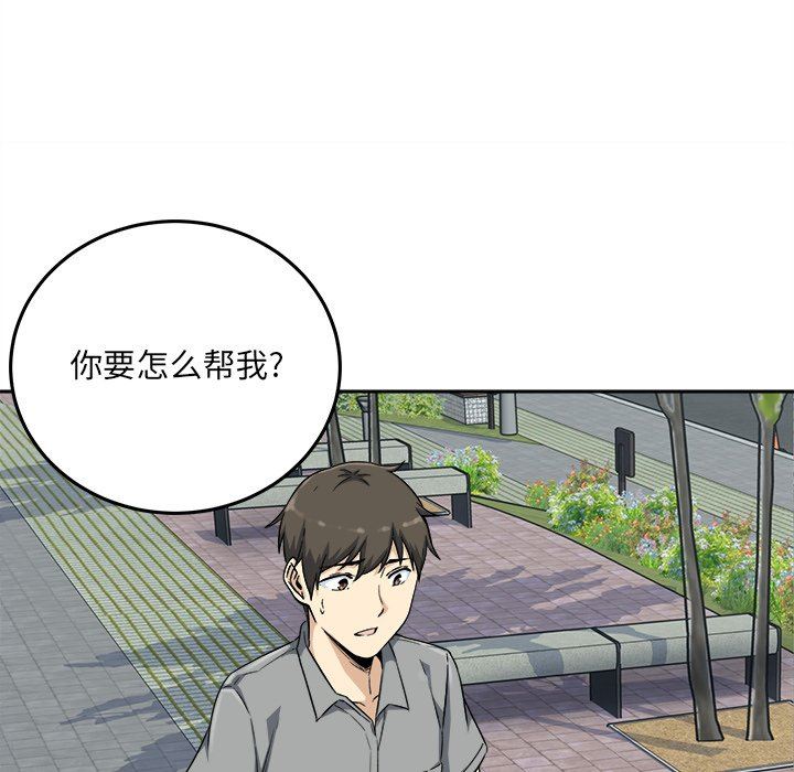 [韩国漫画] 最惨房东并不惨 爱情,熟女人妻,巨乳大奶#[141P]-110
