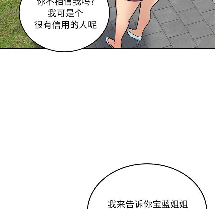 [韩国漫画] 最惨房东并不惨 爱情,熟女人妻,巨乳大奶#[141P]-112