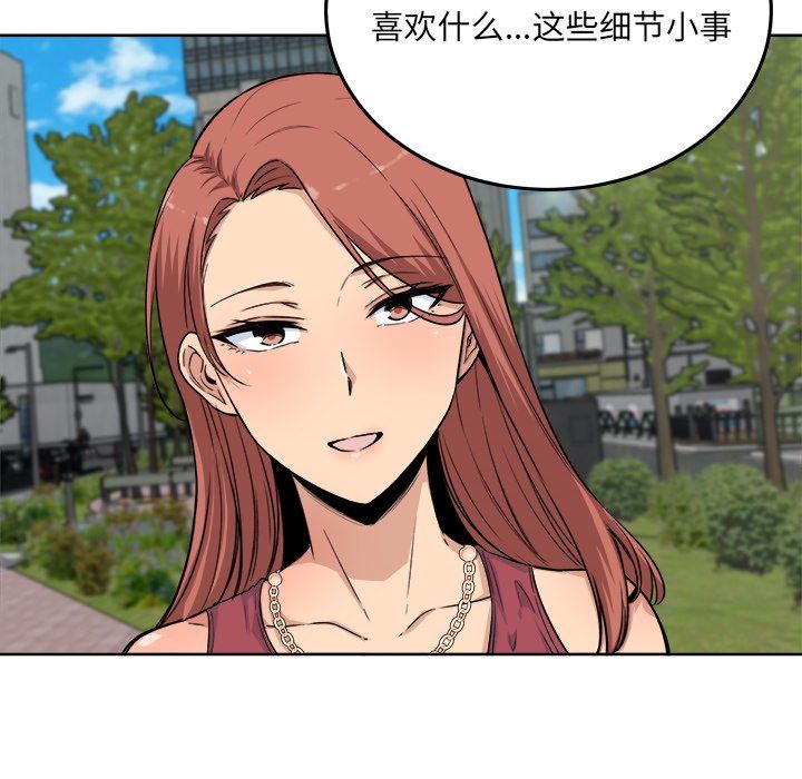 [韩国漫画] 最惨房东并不惨 爱情,熟女人妻,巨乳大奶#[141P]-113
