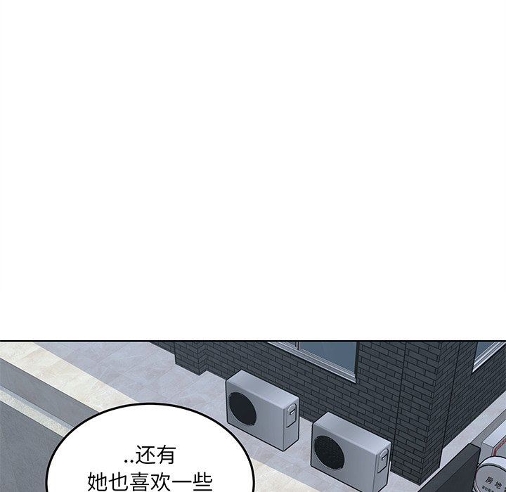 [韩国漫画] 最惨房东并不惨 爱情,熟女人妻,巨乳大奶#[141P]-114