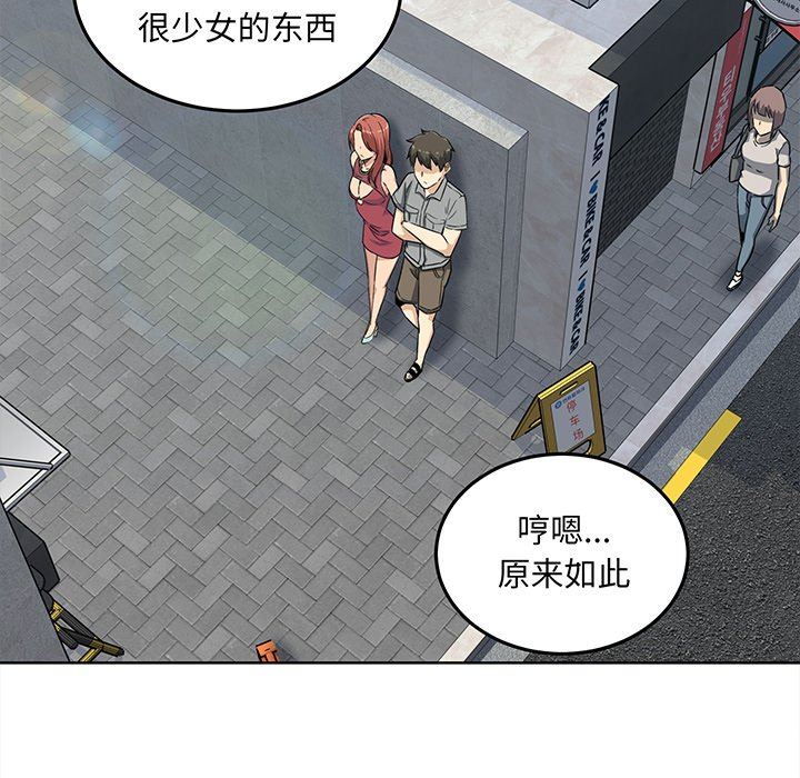 [韩国漫画] 最惨房东并不惨 爱情,熟女人妻,巨乳大奶#[141P]-115