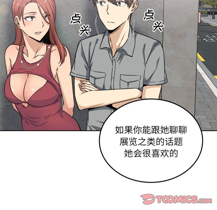 [韩国漫画] 最惨房东并不惨 爱情,熟女人妻,巨乳大奶#[141P]-117