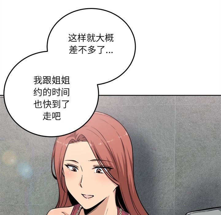 [韩国漫画] 最惨房东并不惨 爱情,熟女人妻,巨乳大奶#[141P]-118