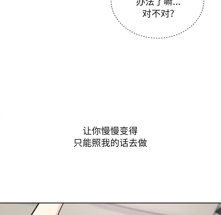 [韩国漫画] 最惨房东并不惨 爱情,熟女人妻,巨乳大奶#[141P]-12