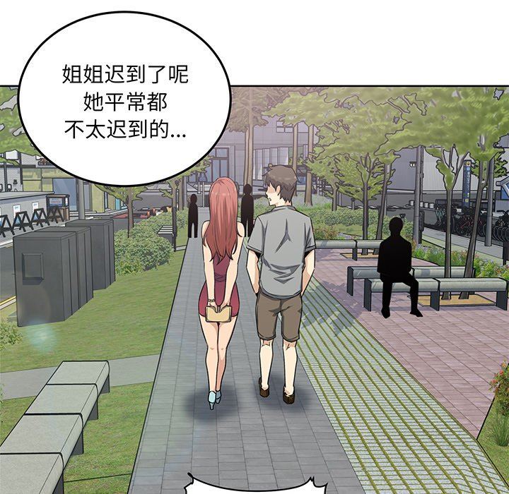 [韩国漫画] 最惨房东并不惨 爱情,熟女人妻,巨乳大奶#[141P]-120