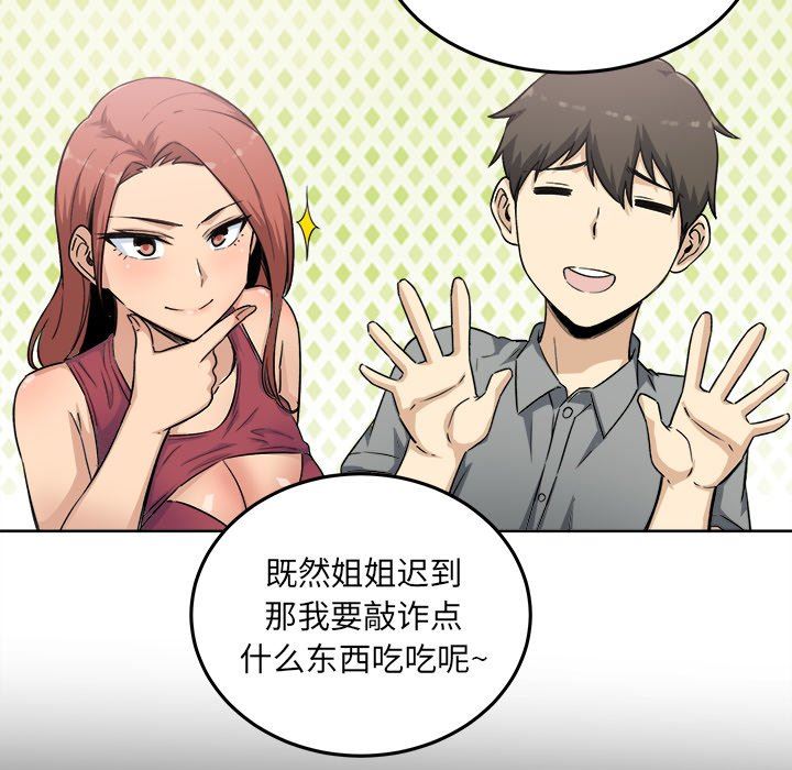 [韩国漫画] 最惨房东并不惨 爱情,熟女人妻,巨乳大奶#[141P]-126