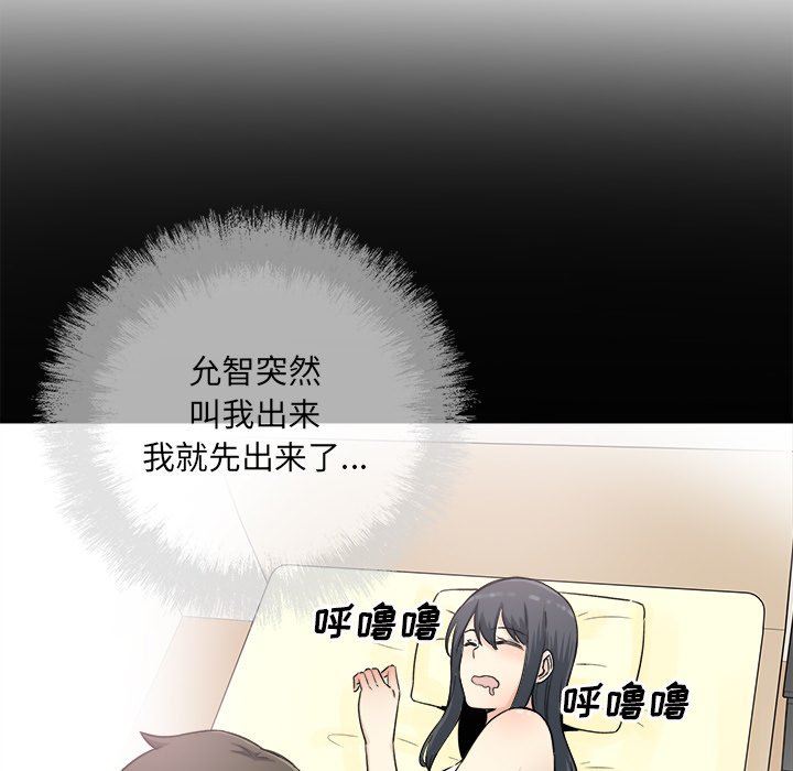 [韩国漫画] 最惨房东并不惨 爱情,熟女人妻,巨乳大奶#[141P]-127