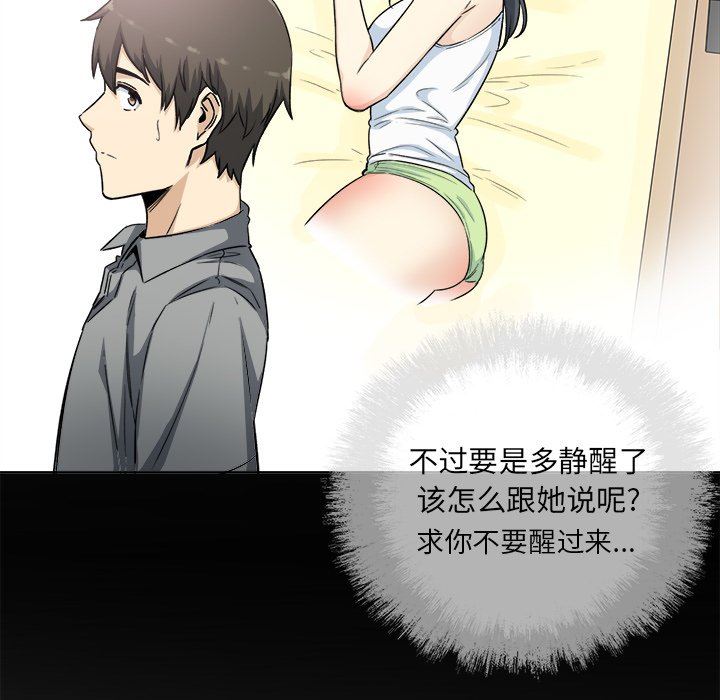 [韩国漫画] 最惨房东并不惨 爱情,熟女人妻,巨乳大奶#[141P]-128