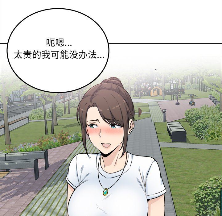 [韩国漫画] 最惨房东并不惨 爱情,熟女人妻,巨乳大奶#[141P]-130