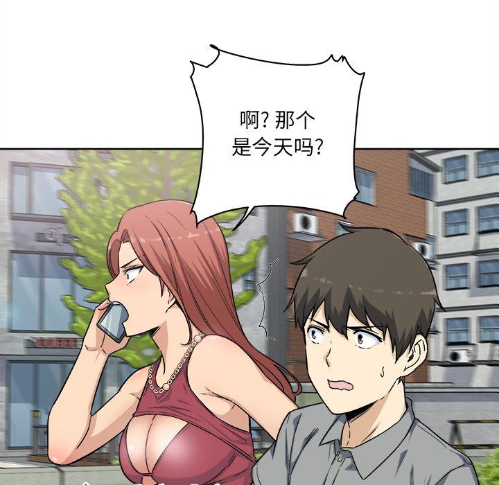 [韩国漫画] 最惨房东并不惨 爱情,熟女人妻,巨乳大奶#[141P]-133