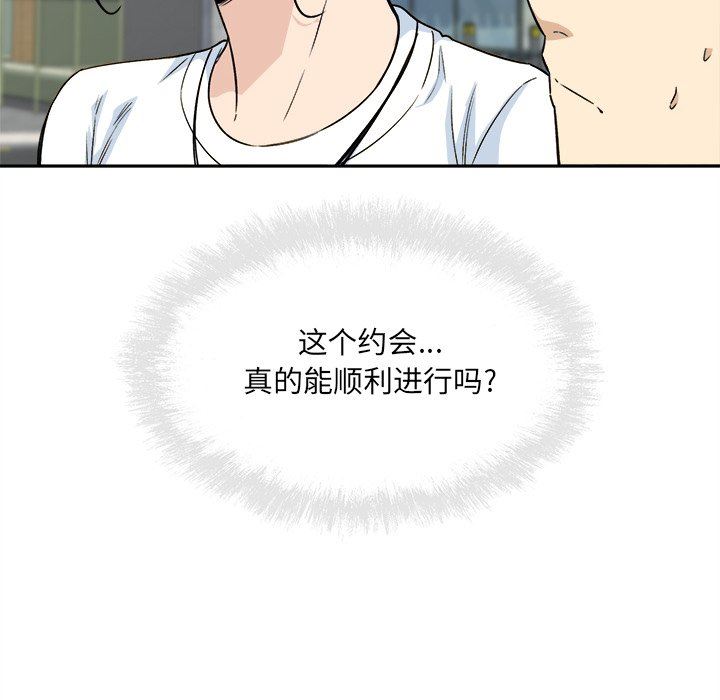 [韩国漫画] 最惨房东并不惨 爱情,熟女人妻,巨乳大奶#[141P]-140