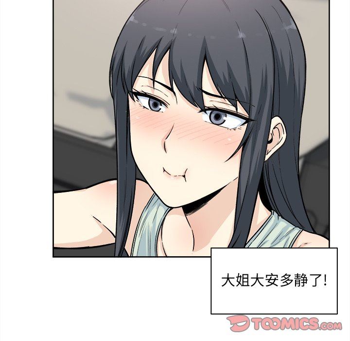 [韩国漫画] 最惨房东并不惨 爱情,熟女人妻,巨乳大奶#[141P]-15