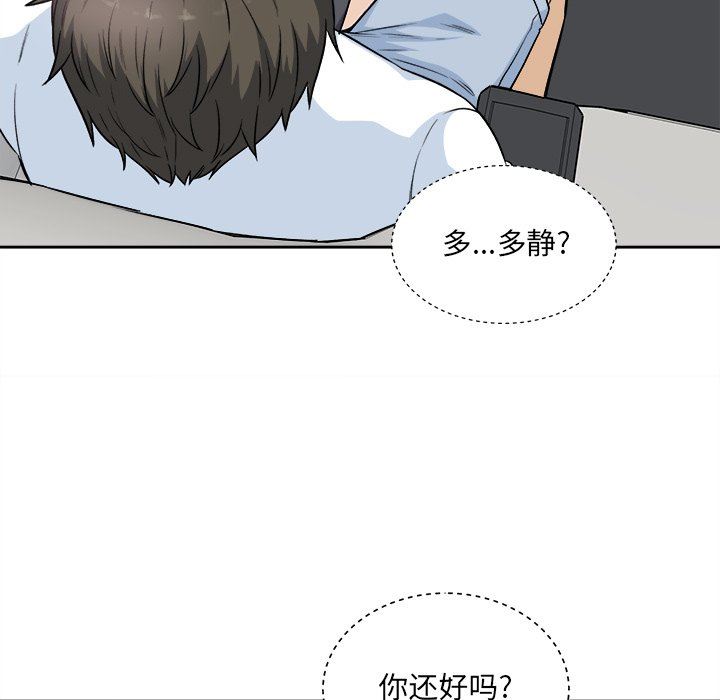 [韩国漫画] 最惨房东并不惨 爱情,熟女人妻,巨乳大奶#[141P]-23