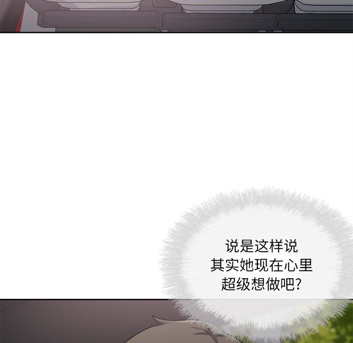 [韩国漫画] 最惨房东并不惨 爱情,熟女人妻,巨乳大奶#[141P]-31