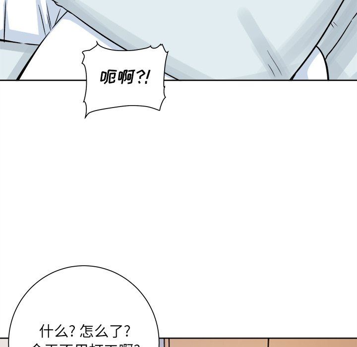 [韩国漫画] 最惨房东并不惨 爱情,熟女人妻,巨乳大奶#[141P]-44