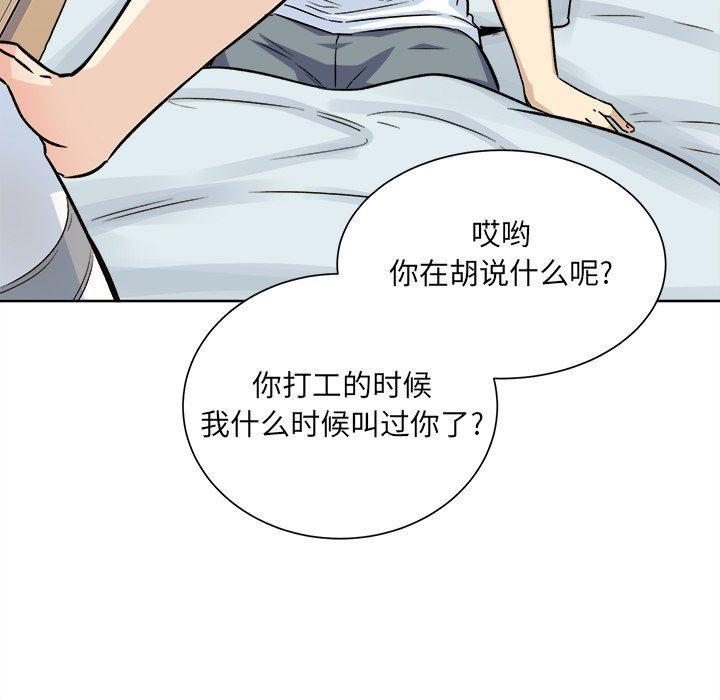 [韩国漫画] 最惨房东并不惨 爱情,熟女人妻,巨乳大奶#[141P]-46