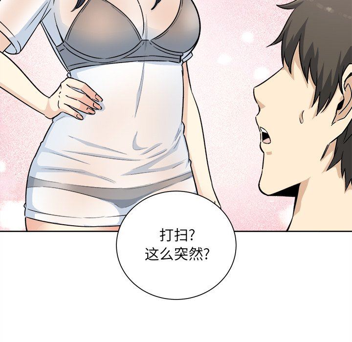 [韩国漫画] 最惨房东并不惨 爱情,熟女人妻,巨乳大奶#[141P]-48
