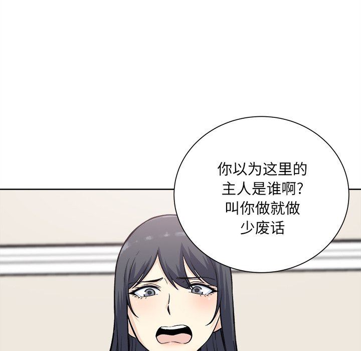 [韩国漫画] 最惨房东并不惨 爱情,熟女人妻,巨乳大奶#[141P]-49