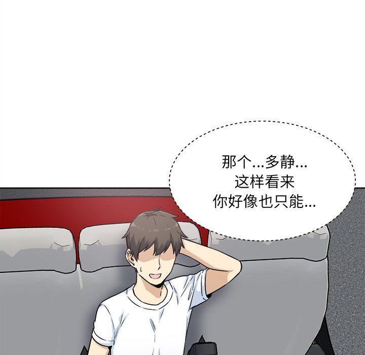 [韩国漫画] 最惨房东并不惨 爱情,熟女人妻,巨乳大奶#[141P]-5