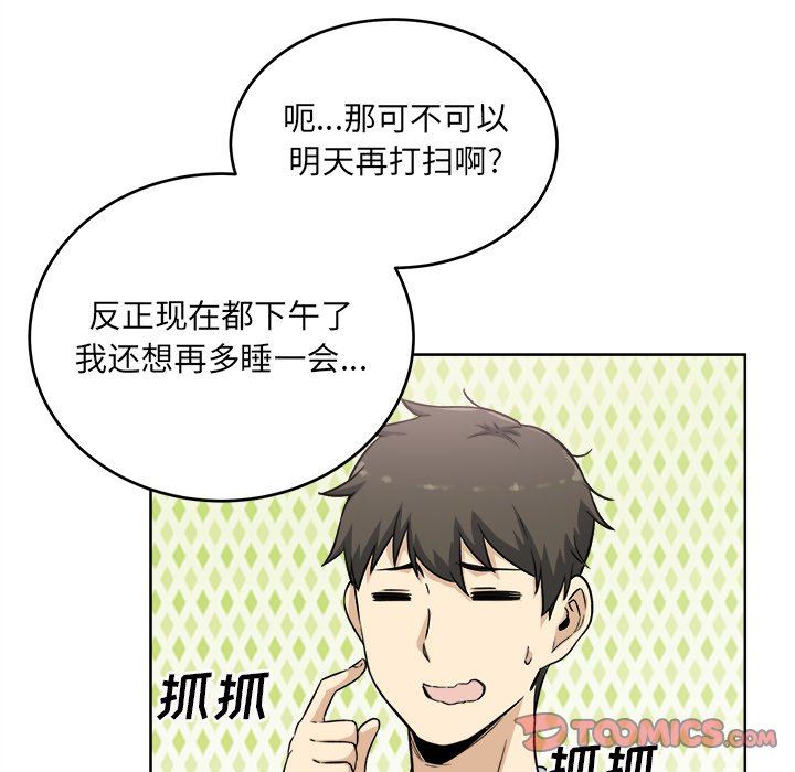 [韩国漫画] 最惨房东并不惨 爱情,熟女人妻,巨乳大奶#[141P]-51