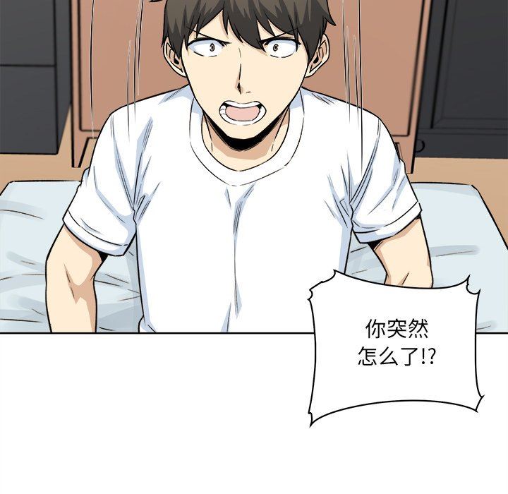 [韩国漫画] 最惨房东并不惨 爱情,熟女人妻,巨乳大奶#[141P]-55