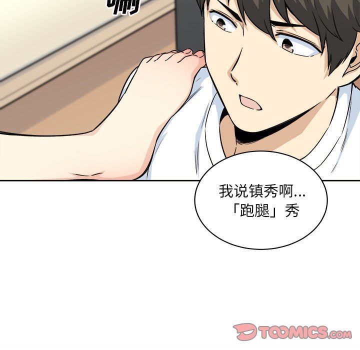 [韩国漫画] 最惨房东并不惨 爱情,熟女人妻,巨乳大奶#[141P]-57