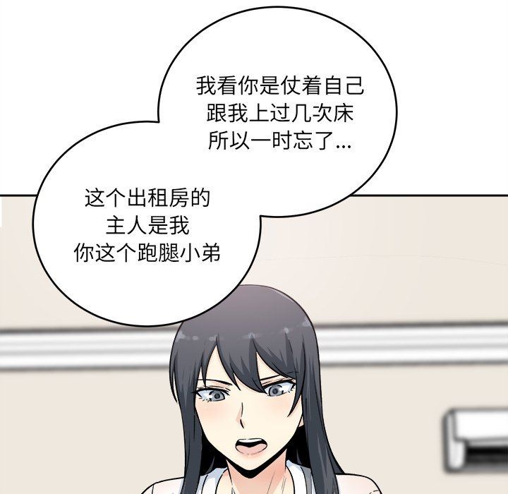 [韩国漫画] 最惨房东并不惨 爱情,熟女人妻,巨乳大奶#[141P]-58
