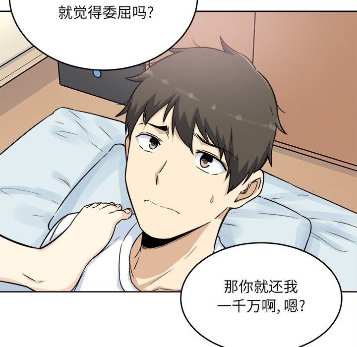 [韩国漫画] 最惨房东并不惨 爱情,熟女人妻,巨乳大奶#[141P]-61