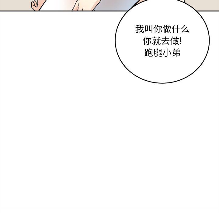 [韩国漫画] 最惨房东并不惨 爱情,熟女人妻,巨乳大奶#[141P]-64