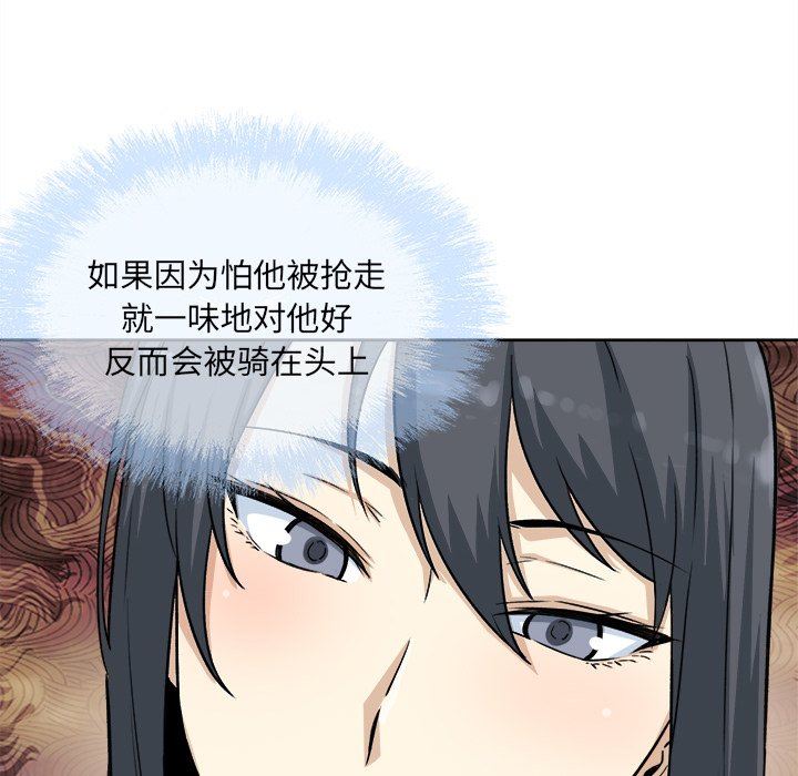 [韩国漫画] 最惨房东并不惨 爱情,熟女人妻,巨乳大奶#[141P]-65