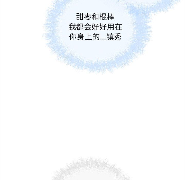 [韩国漫画] 最惨房东并不惨 爱情,熟女人妻,巨乳大奶#[141P]-68