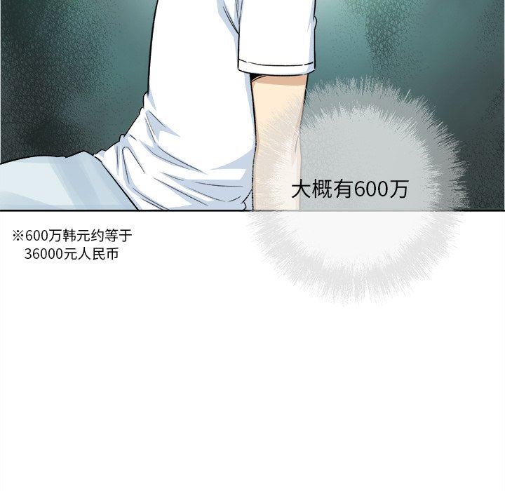 [韩国漫画] 最惨房东并不惨 爱情,熟女人妻,巨乳大奶#[141P]-70